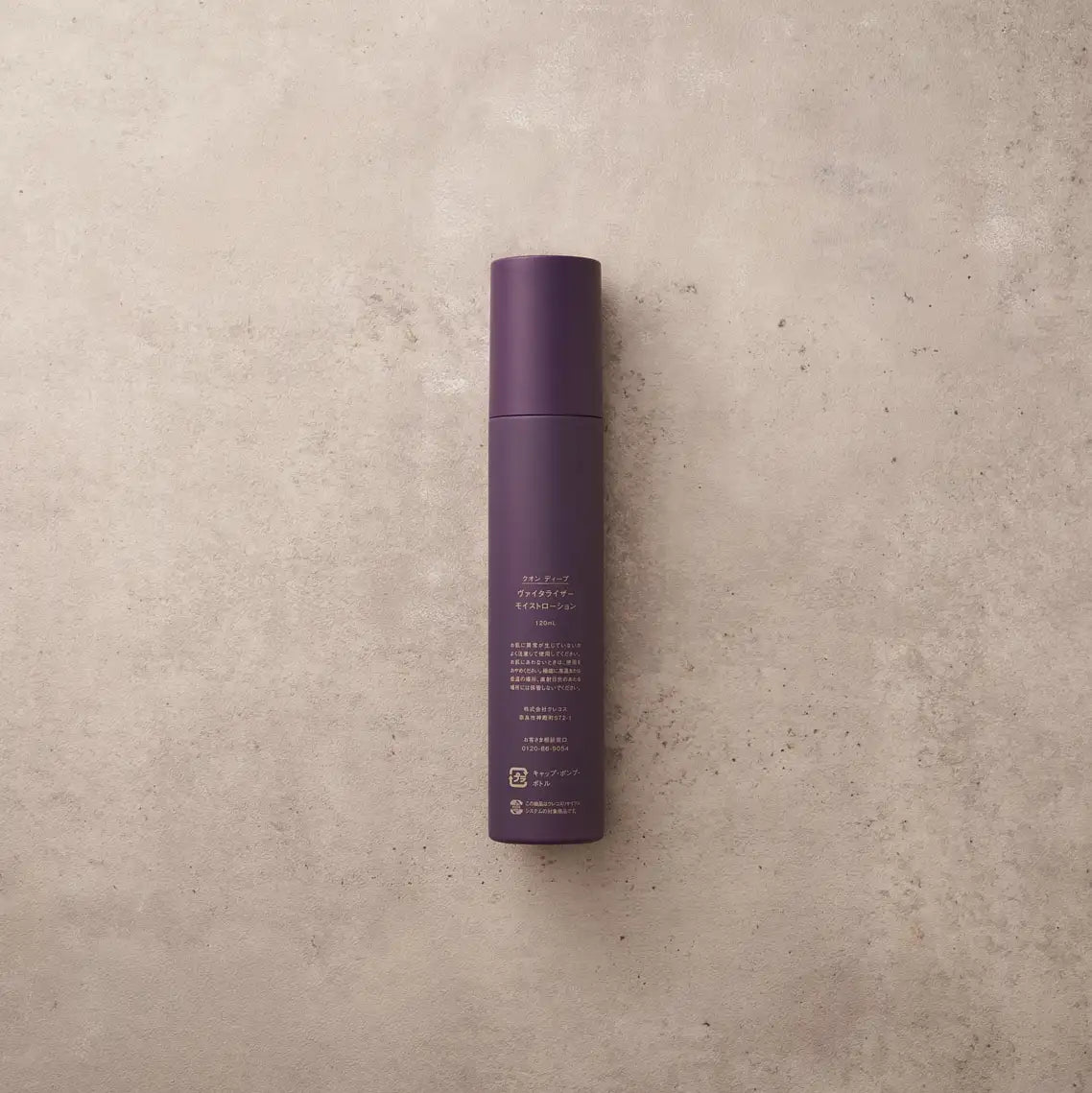 ヴァイタライザーモイストローション – クレコスハウス