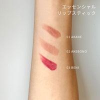 ホリデーコフレ2023〈Lip set:03 BENI〉【送料無料】 - クレコスハウス