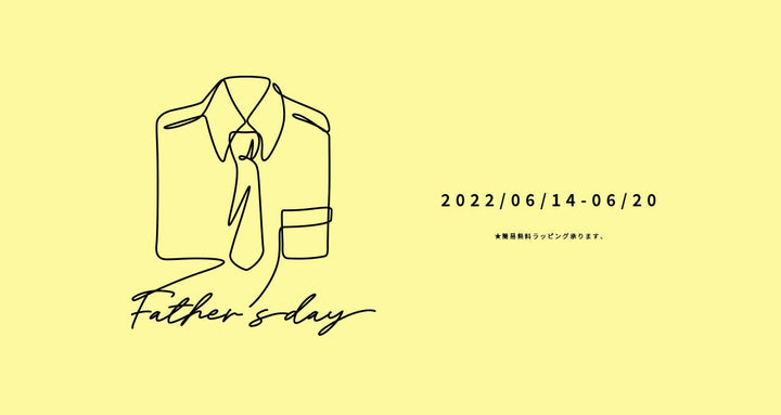 【終了】父の日ギフトのご注文は、6/17正午まで - クレコスハウス