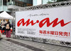 「anan FES 2023」レポ