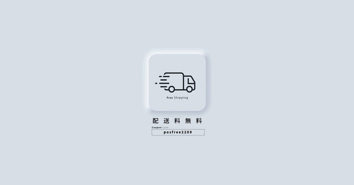 【終了】送料無料キャンペーンのお知らせ【北海道対象】 - クレコスハウス