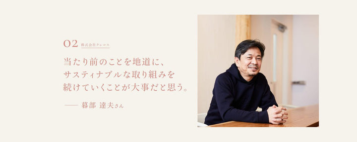 WEB「佐賀県コスメティック構想」ページにて弊社をご紹介いただきました - クレコスハウス