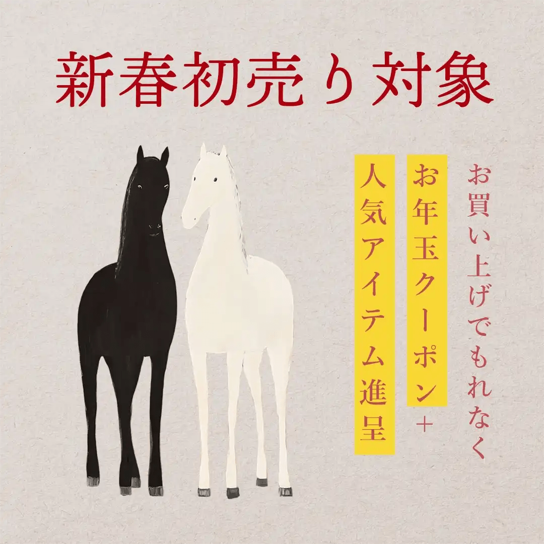 〈2026初売〉CRECOS トータルセット【送料無料】 - クレコスハウス