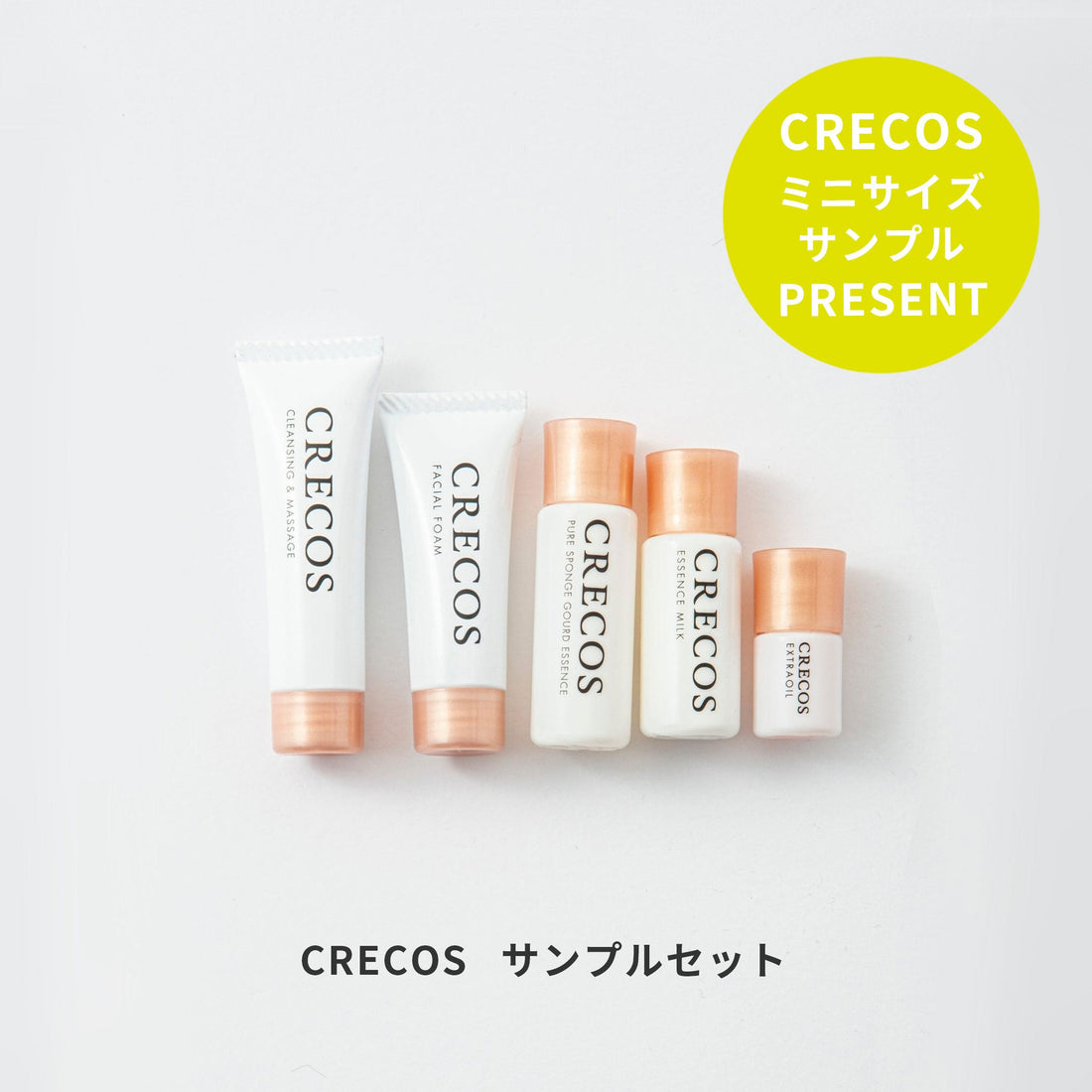 【2大ノベルティ付き】CRECOS エッセンスヴェールEX 2個セット【送料無料】 - クレコスハウス