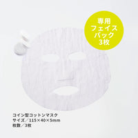 CRECOS ピュアヘチマエッセンス 2本セット【専用フェイスマスクつき】 - クレコスハウス