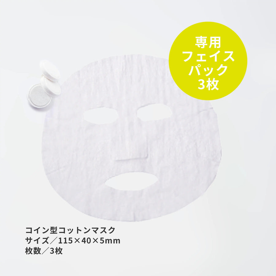 CRECOS ピュアヘチマエッセンス 2本セット【専用フェイスマスクつき】 - クレコスハウス