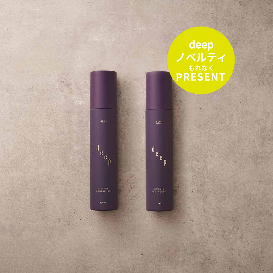 サンプルセット付き】QUON deep_Healthy Skin set【送料無料