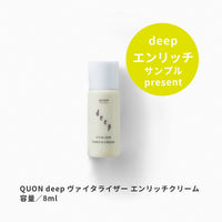 QUON deep モイストローション 2本セット【ノベルティつき】 - クレコスハウス